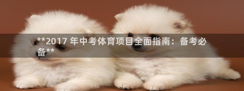 星欧娱乐载711.112使用教程详解