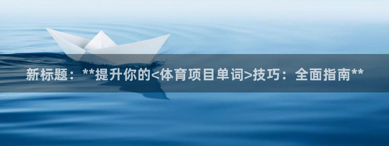 星欧娱乐总代.直开.中国