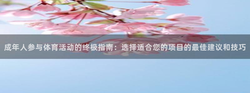 星欧娱乐平台怎么样啊知乎