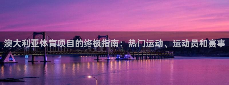 星欧娱乐官网下载