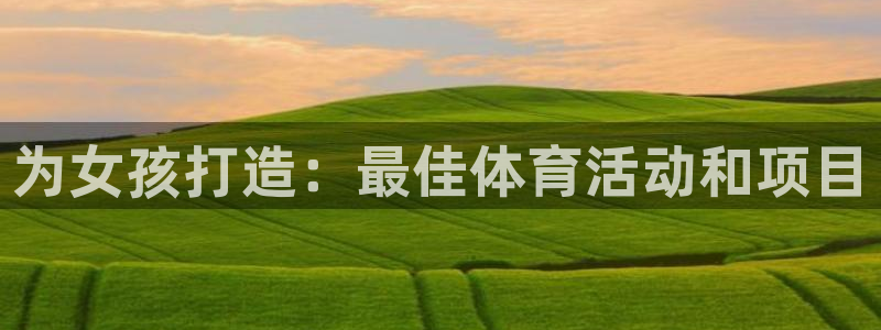 星欧娱乐是正规平台吗安全吗