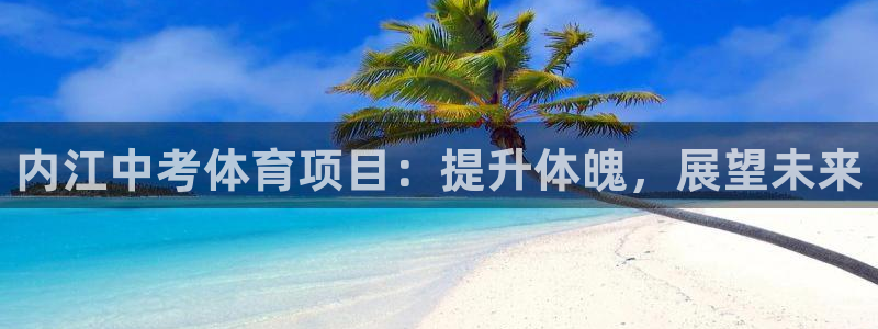星欧娱乐公司创始人背景故事简介
