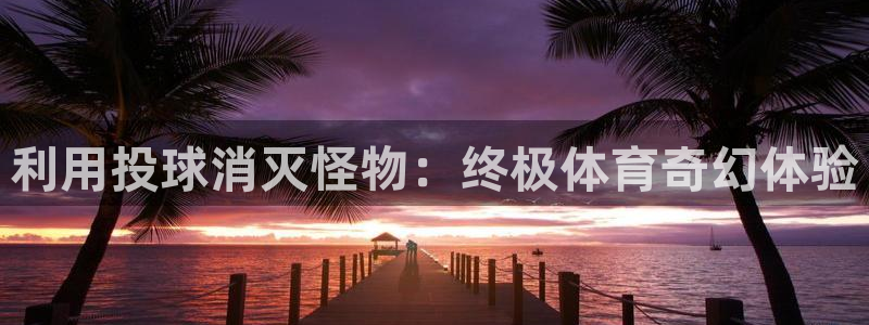 星欧娱乐官网下载安卓