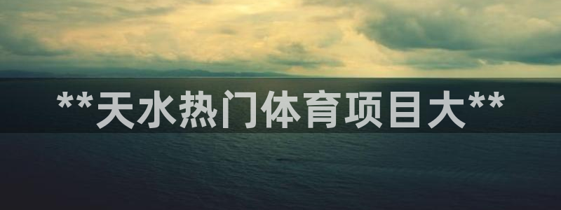 星欧娱乐扣款流程详解图片