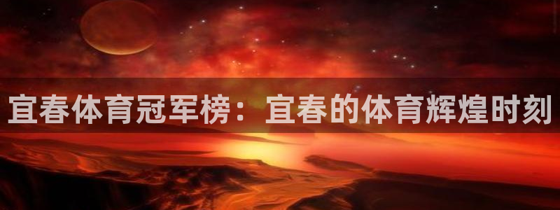 星欧娱乐最建议买的三个产品有哪些内容