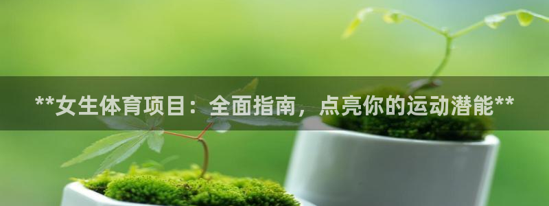 星欧娱乐是正规品牌吗