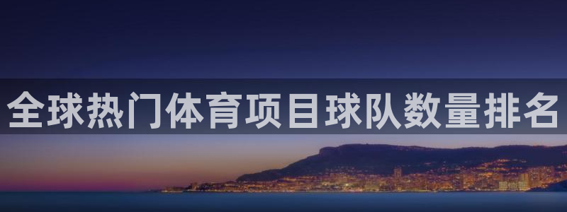 星欧娱乐热最建议去的三个地方