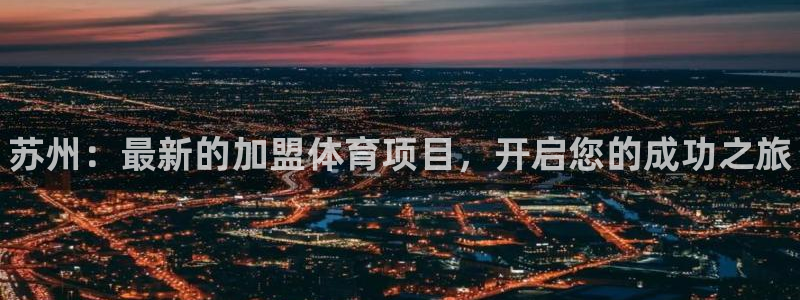 星欧娱乐公司创始人背景故事是什么