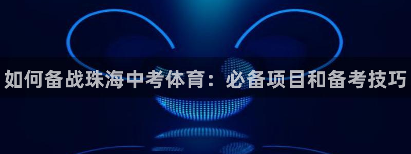 星欧娱乐最建议买的三个产品