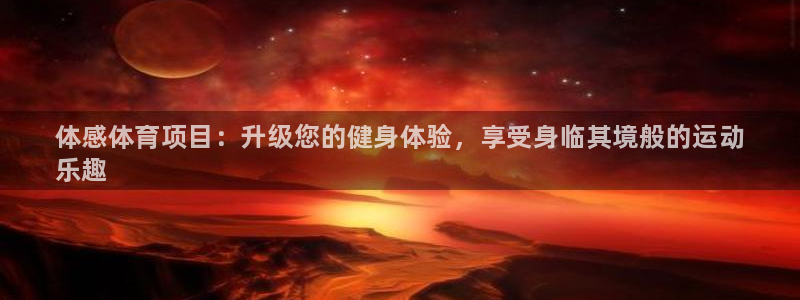 星欧娱乐平台道7O777