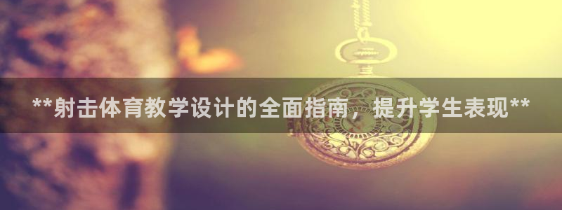 星欧娱乐最建议买的三个游戏是什么