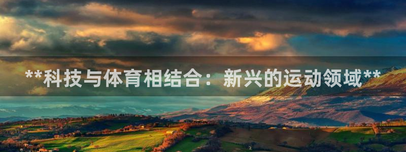 星欧娱乐的创始人背景故事简介